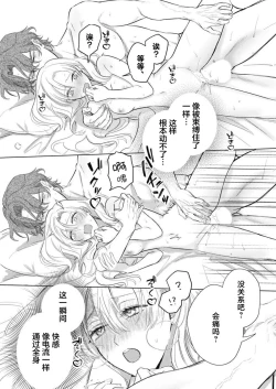 Page 100 of Ai ga Omoi Kishi Koushaku wa, Tsuihou Reijou no Subete o Ubaitsukushitai. | 骑士公爵爱意深重，想要索取放逐千金的一切。 1-15