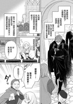 Page 126 of Ai ga Omoi Kishi Koushaku wa, Tsuihou Reijou no Subete o Ubaitsukushitai. | 骑士公爵爱意深重，想要索取放逐千金的一切。 1-15