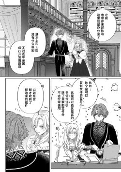 Page 130 of Ai ga Omoi Kishi Koushaku wa, Tsuihou Reijou no Subete o Ubaitsukushitai. | 骑士公爵爱意深重，想要索取放逐千金的一切。 1-15