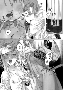 Page 141 of Ai ga Omoi Kishi Koushaku wa, Tsuihou Reijou no Subete o Ubaitsukushitai. | 骑士公爵爱意深重，想要索取放逐千金的一切。 1-15