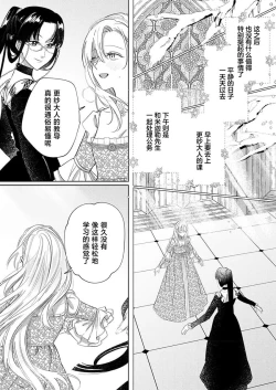 Page 186 of Ai ga Omoi Kishi Koushaku wa, Tsuihou Reijou no Subete o Ubaitsukushitai. | 骑士公爵爱意深重，想要索取放逐千金的一切。 1-15