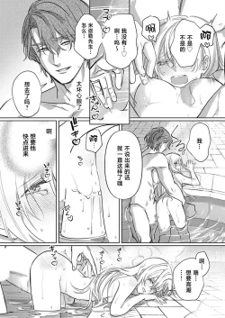 Page 202 of Ai ga Omoi Kishi Koushaku wa, Tsuihou Reijou no Subete o Ubaitsukushitai. | 骑士公爵爱意深重，想要索取放逐千金的一切。 1-15