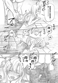 Page 203 of Ai ga Omoi Kishi Koushaku wa, Tsuihou Reijou no Subete o Ubaitsukushitai. | 骑士公爵爱意深重，想要索取放逐千金的一切。 1-15