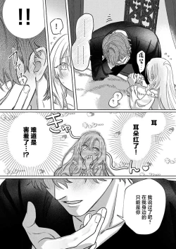 Page 222 of Ai ga Omoi Kishi Koushaku wa, Tsuihou Reijou no Subete o Ubaitsukushitai. | 骑士公爵爱意深重，想要索取放逐千金的一切。 1-15