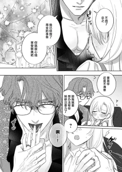 Page 340 of Ai ga Omoi Kishi Koushaku wa, Tsuihou Reijou no Subete o Ubaitsukushitai. | 骑士公爵爱意深重，想要索取放逐千金的一切。 1-15