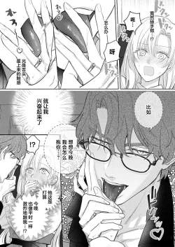 Page 341 of Ai ga Omoi Kishi Koushaku wa, Tsuihou Reijou no Subete o Ubaitsukushitai. | 骑士公爵爱意深重，想要索取放逐千金的一切。 1-15