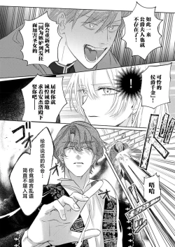 Page 406 of Ai ga Omoi Kishi Koushaku wa, Tsuihou Reijou no Subete o Ubaitsukushitai. | 骑士公爵爱意深重，想要索取放逐千金的一切。 1-15