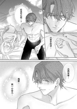 Page 431 of Ai ga Omoi Kishi Koushaku wa, Tsuihou Reijou no Subete o Ubaitsukushitai. | 骑士公爵爱意深重，想要索取放逐千金的一切。 1-15