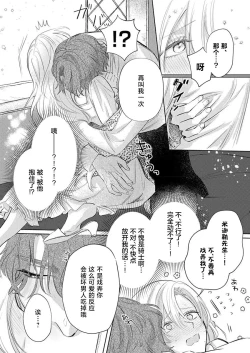 Page 48 of Ai ga Omoi Kishi Koushaku wa, Tsuihou Reijou no Subete o Ubaitsukushitai. | 骑士公爵爱意深重，想要索取放逐千金的一切。 1-15