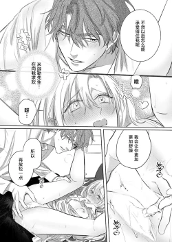 Page 54 of Ai ga Omoi Kishi Koushaku wa, Tsuihou Reijou no Subete o Ubaitsukushitai. | 骑士公爵爱意深重，想要索取放逐千金的一切。 1-15