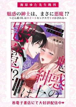 Page 63 of Ai ga Omoi Kishi Koushaku wa, Tsuihou Reijou no Subete o Ubaitsukushitai. | 骑士公爵爱意深重，想要索取放逐千金的一切。 1-15