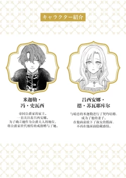 Page 66 of Ai ga Omoi Kishi Koushaku wa, Tsuihou Reijou no Subete o Ubaitsukushitai. | 骑士公爵爱意深重，想要索取放逐千金的一切。 1-15