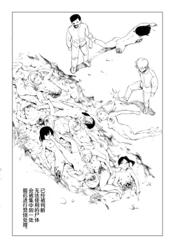 Page 11 of Fallen on the Battlefield - The Aftermath