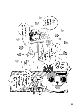 Page 20 of Hakanaki Koneko-tachi no Himegoto