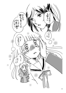 Page 8 of Hakanaki Koneko-tachi no Himegoto