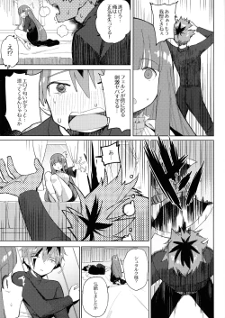 Page 5 of Stark-sama wa Ecchi~