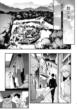 Page 11 of Takarabako Shiri no Frieren