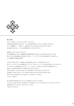 Page 22 of Zetsubou no Heisei ni Shoujo no Ai