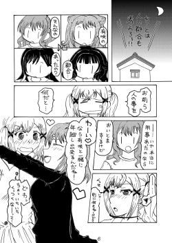 Page 6 of Minna de Itazura Ichigaya Arisa