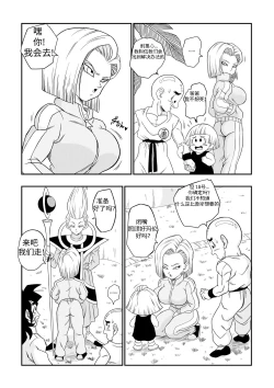 Page 11 of 【龙腾虎跃汉化】没人敢违抗比鲁斯