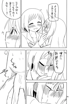 Page 45 of Secret Night