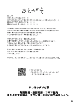 Page 65 of Secret Night