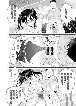 Page 17 of Namaiki Oshiego ni Sukumizu Kisete Kobetsusei Shidou! | 让自以为是的学生穿上死库水进行单独性指导!