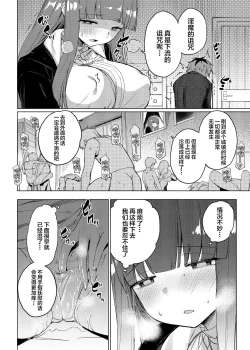 Page 10 of Stark-sama wa Ecchi~