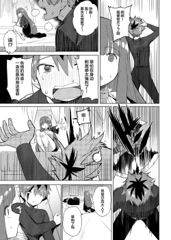 Page 11 of Stark-sama wa Ecchi~