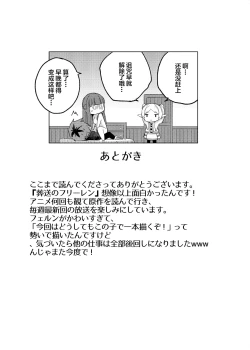 Page 24 of Stark-sama wa Ecchi~