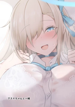 Page 2 of Asuna chanto issho