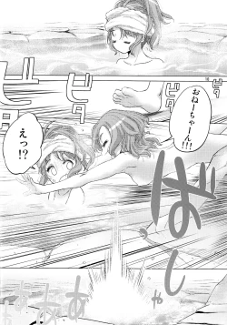 Page 10 of Futago no Kyuusoku - Le Repos des Jumelles