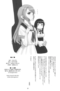 Page 22 of Futago no Kyuusoku - Le Repos des Jumelles
