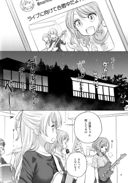 Page 4 of Futago no Kyuusoku - Le Repos des Jumelles