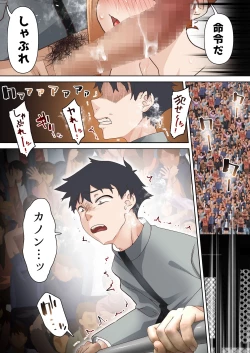 Page 23 of 拳闘魔導士は催眠術には屈しない