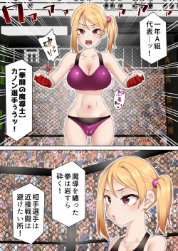 Page 4 of 拳闘魔導士は催眠術には屈しない