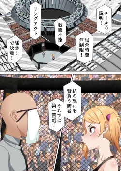 Page 6 of 拳闘魔導士は催眠術には屈しない