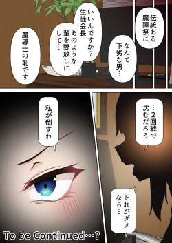 Page 73 of 拳闘魔導士は催眠術には屈しない