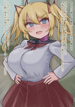 Page 53 of 常識改変テープがつくる学園肉便器性活