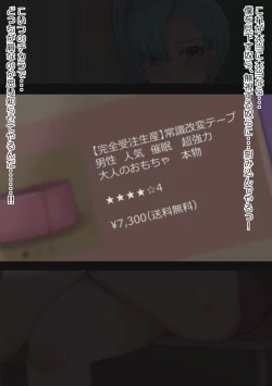 Page 6 of 常識改変テープがつくる学園肉便器性活