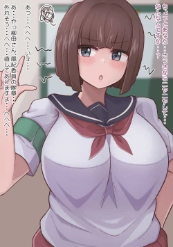 Page 9 of 常識改変テープがつくる学園肉便器性活