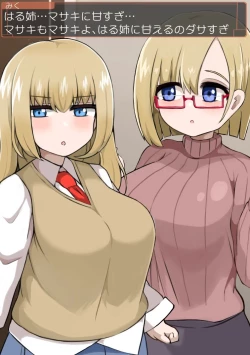 Page 8 of 爆乳姉妹といちゃらぶせっくす むちむち姉妹とムラムラライフ