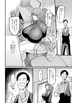 Page 152 of ANGEL Club 2024-03