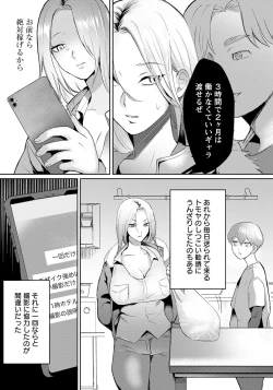 Page 197 of ANGEL Club 2024-03