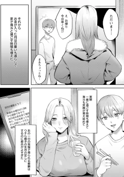 Page 201 of ANGEL Club 2024-03