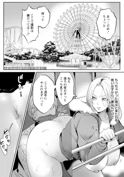 Page 205 of ANGEL Club 2024-03