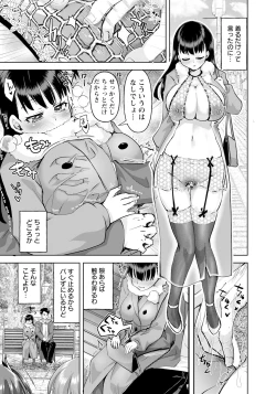 Page 219 of ANGEL Club 2024-03