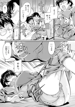 Page 261 of ANGEL Club 2024-03