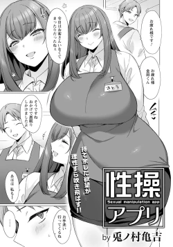 Page 91 of ANGEL Club 2024-03