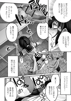 Page 102 of Gekkan Web Otoko no Ko-llection! S Vol. 94